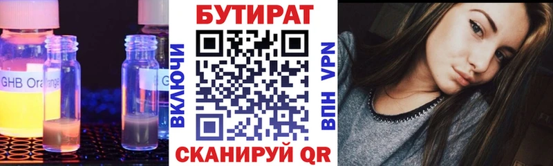 Купить где  Севск  БУТИРАТ жидкий экстази 