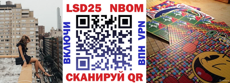 Марки 25I-NBOMe 1500мкг  Купить  Севск 